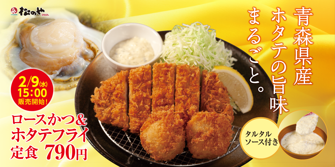 新品 とんかつ 松のや エプロン ノベリテイ 120枚 新品 とんかつ 松の