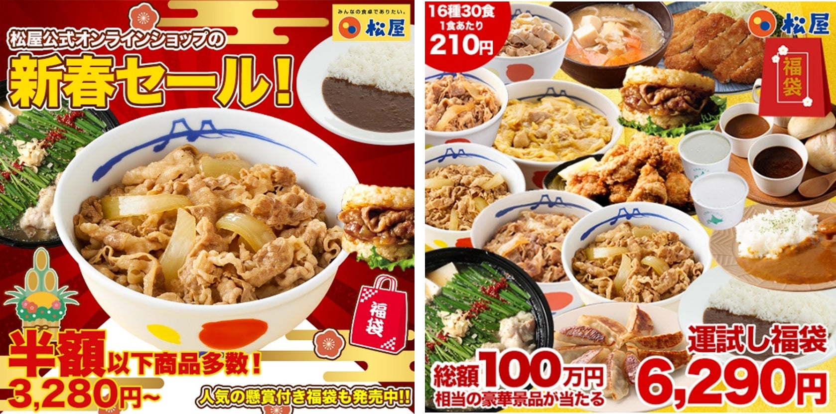 松屋様 リクエスト 3点 まとめ商品 【松屋】買わなきゃ損!松屋 松屋様 リクエスト 3点 まとめ商品 【松屋】買わなきゃ損!松屋