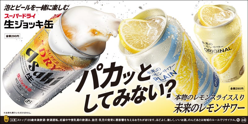 Matsuya Foods: 'Future Lemon Sour' with real lemon aroma