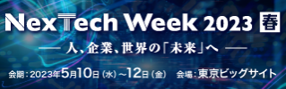 「AI・人工知能 EXPO 春」でRUTILEAがノーコードAIや動画分析AIを紹介！ブース番号9-38でお待ちしています。