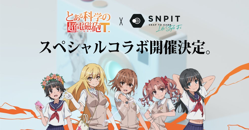 【衝撃】レールガン×SNPIT!スマホで稼ぐ新時代! 【衝撃】レールガン×SNPIT!スマホで稼ぐ新時代!