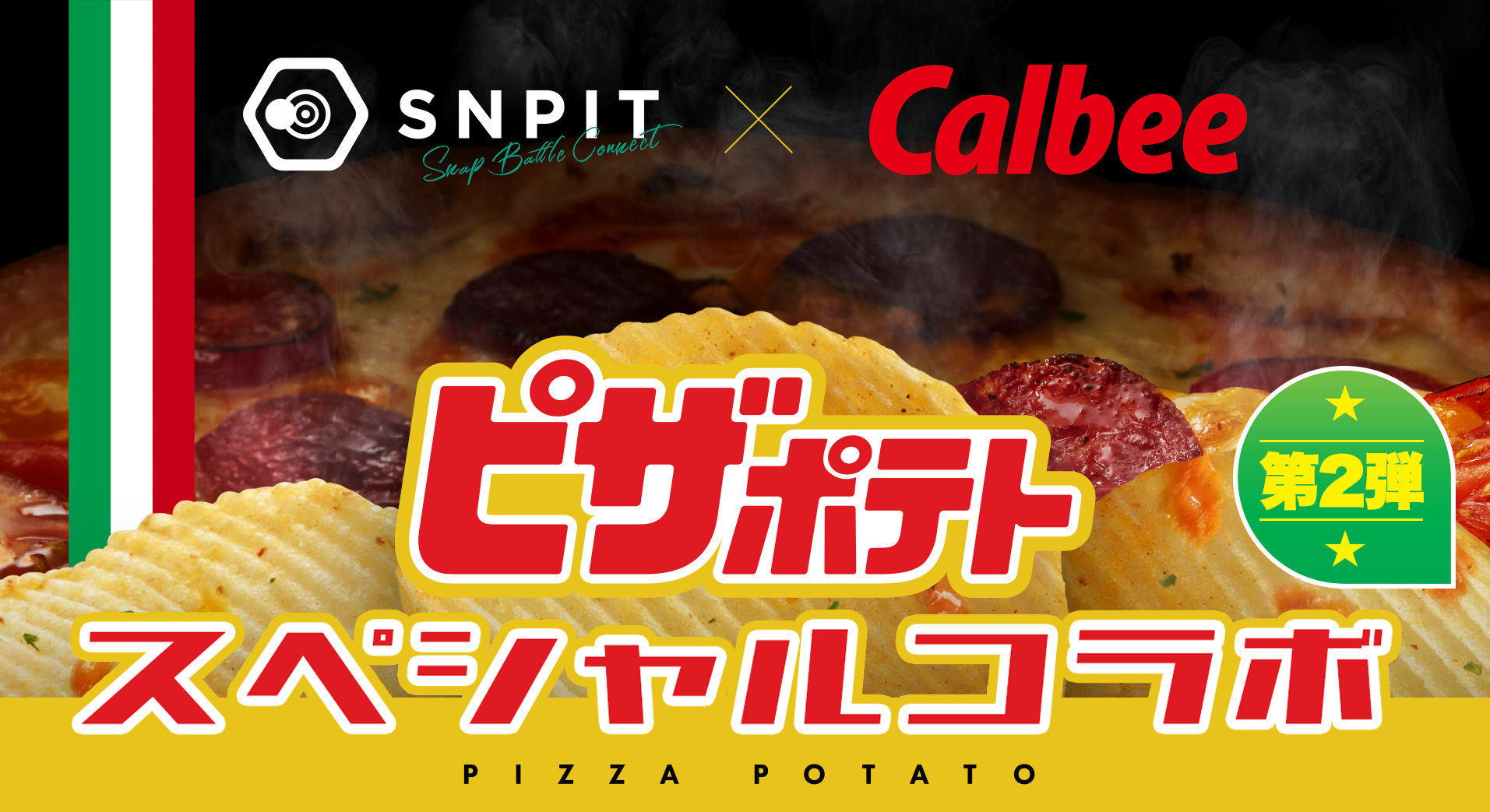SNPIT×ピザポテト！限定NFT登場、渋谷でオフ会も