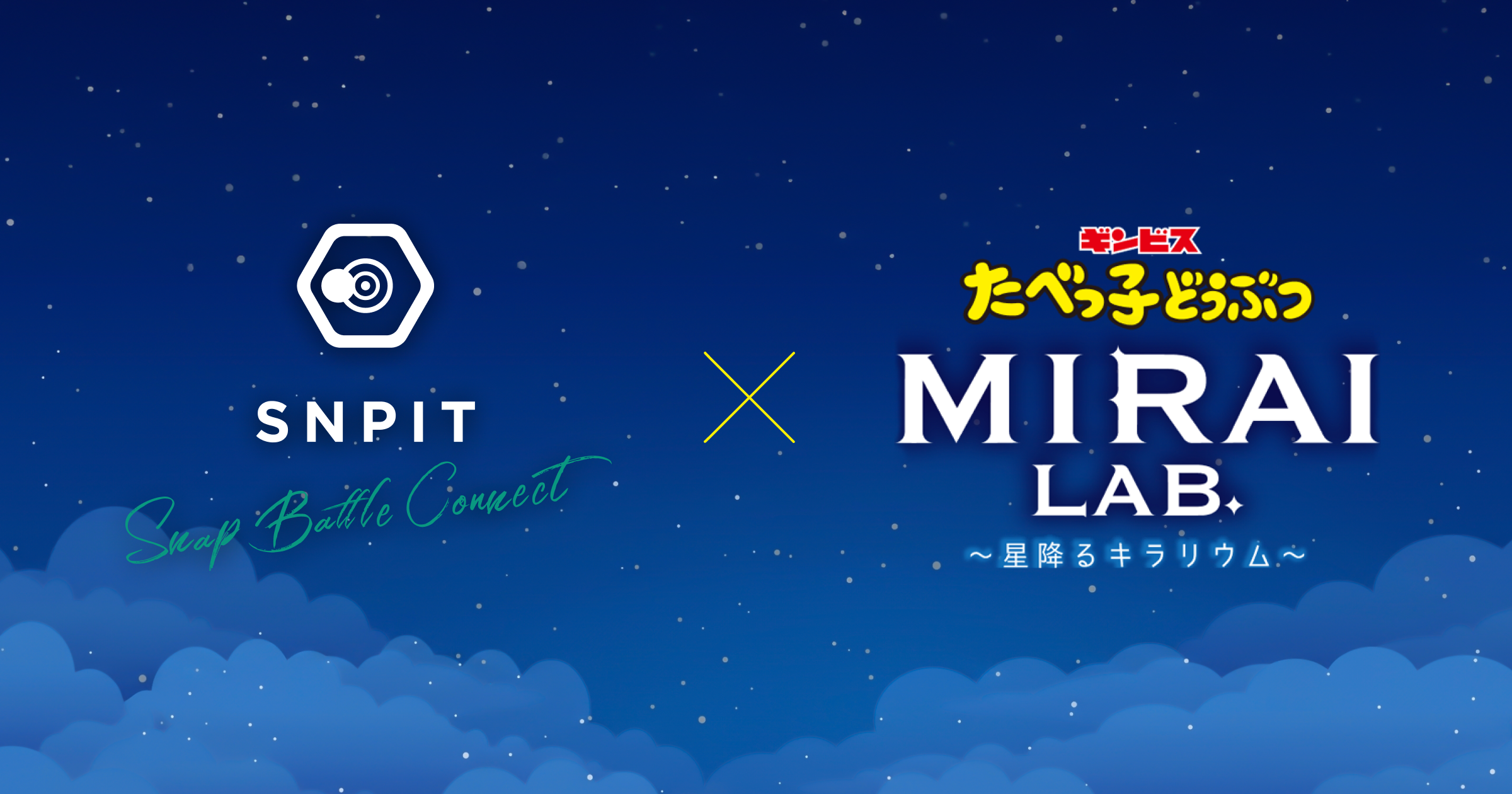 写真ゲームSNPIT、たべっ子どうぶつイベントに協賛！撮る楽しさ体験