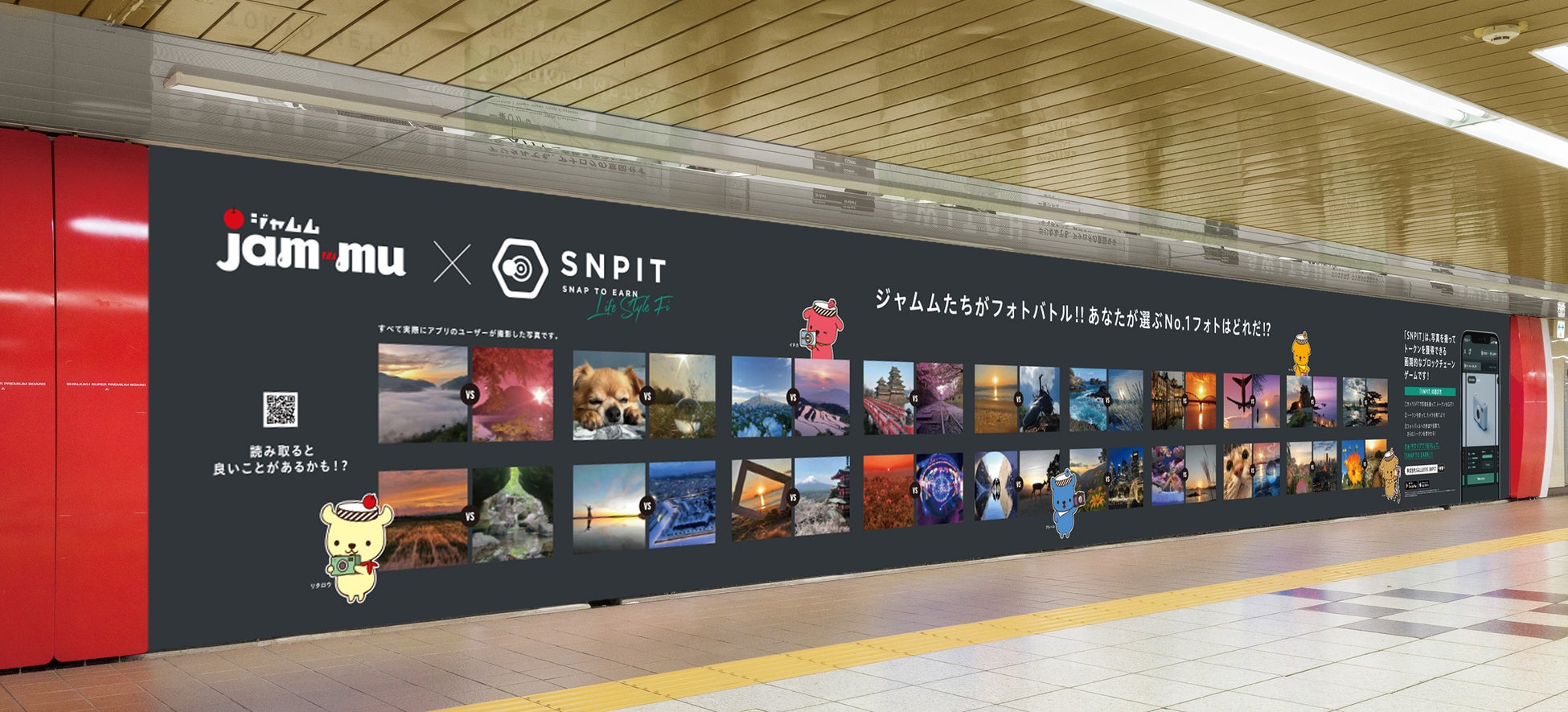 SNPIT 始め方:ジャムムとのコラボPR