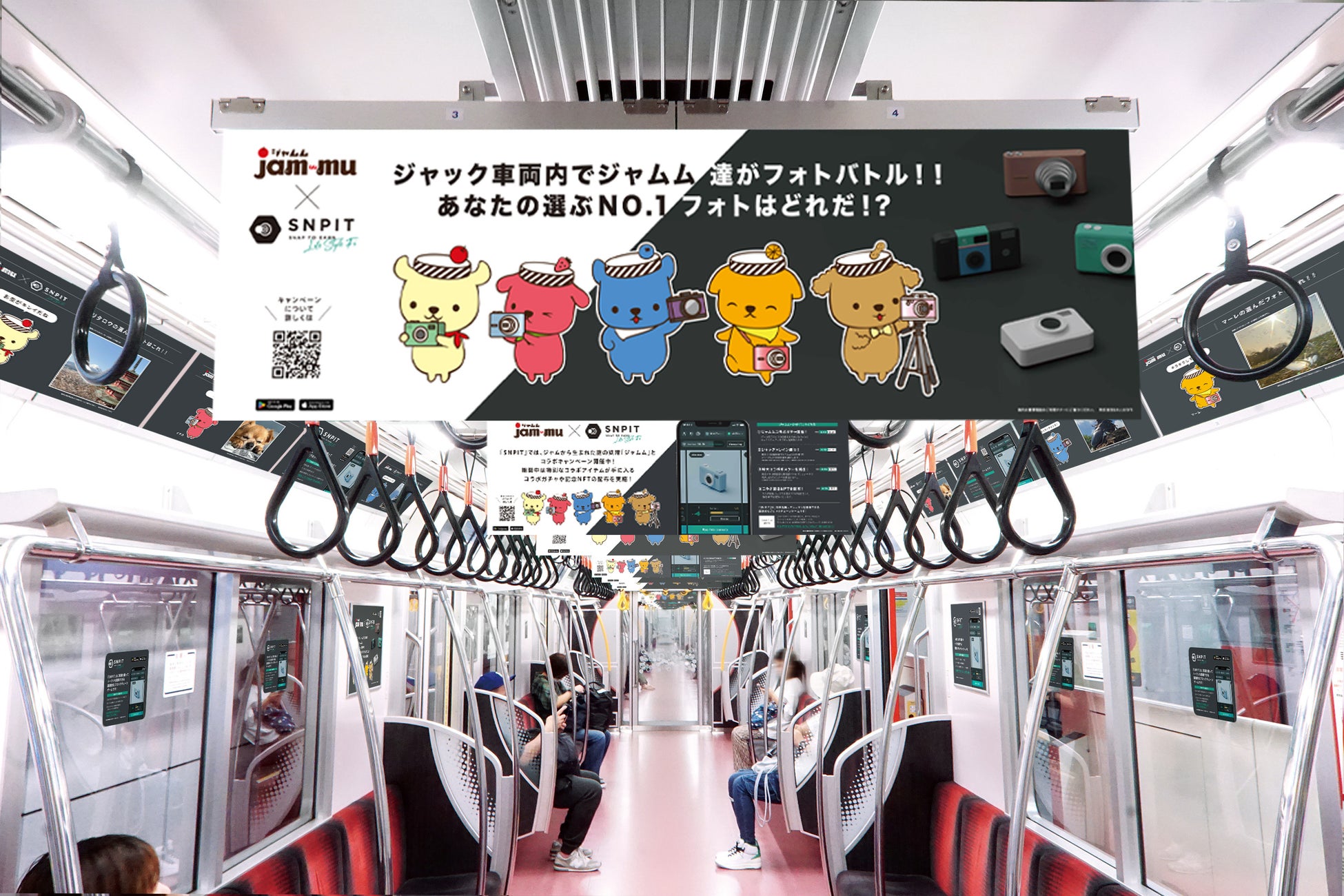 SNPIT 始め方:ジャムムとスナップイットのコラボ社内広告