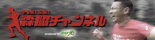 Youtube やる気 元気 森脇チャンネル の３人娘 フルマラソンに挑戦 松竹芸能株式会社のプレスリリース