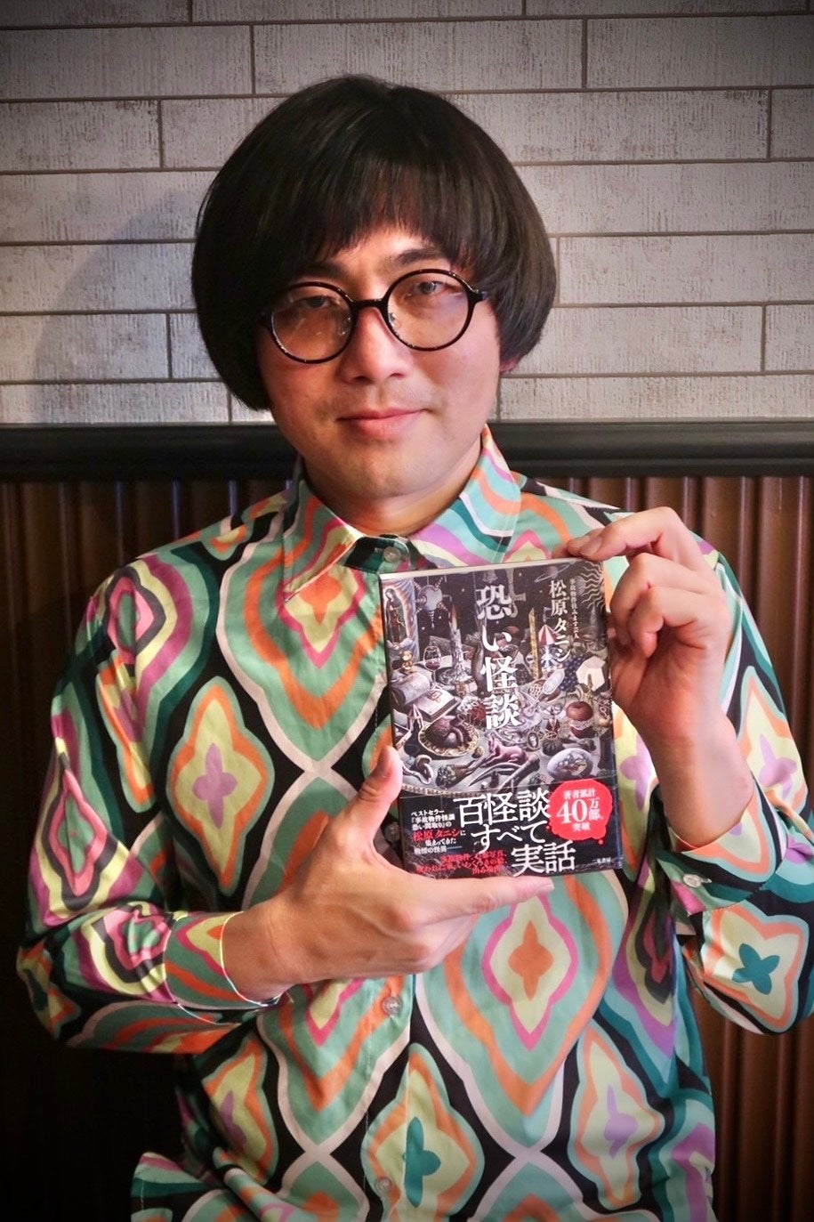 松原タニシ6冊纏め売り（6冊目は追加写真で） 松原タニシの恐怖体験漫画『ボクんち事故物件』6軒目が7月17日