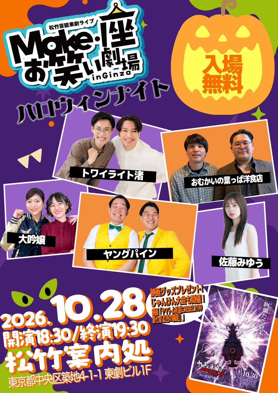 WOLF HOWL HARMONY、京都とブラジルが交差する「Matsuri Crossing KYOTO X BRASIL」への出演決定!