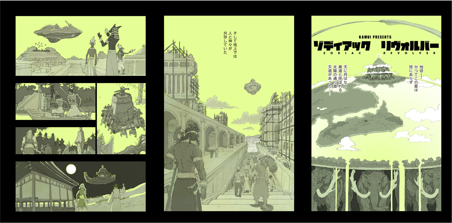 藤原カムイ氏による漫画作品