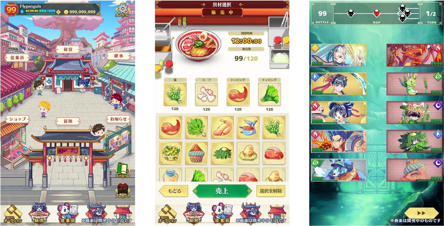 ゲームプレイ画面