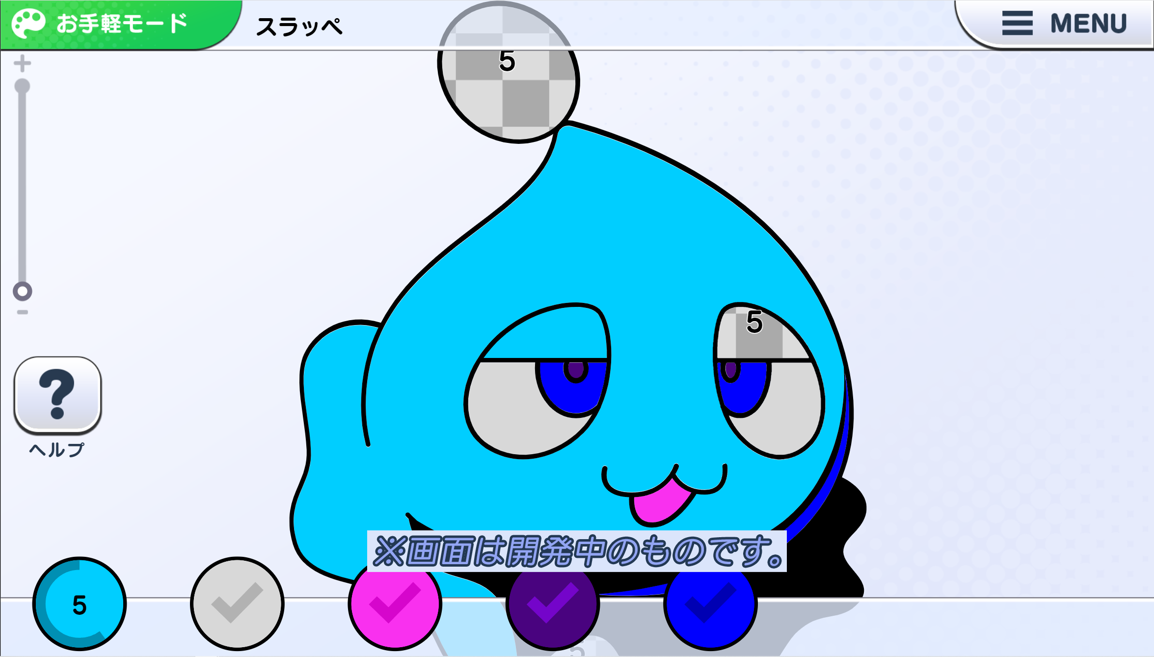 ぬりえプレイ画