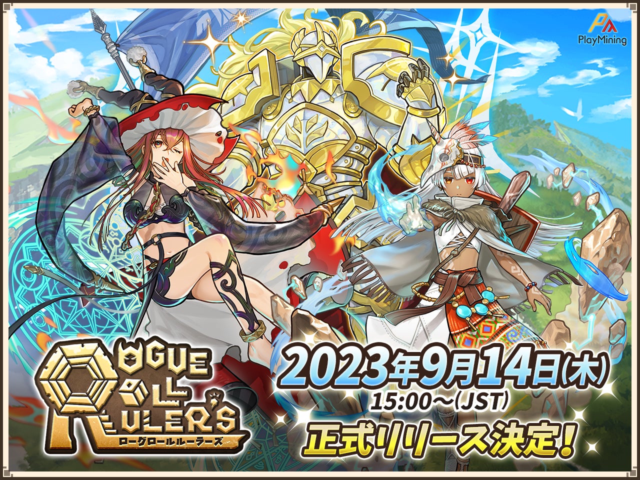 DEAが新ゲーム『Rogue Roll Ruler’s』を正式ローンチ!DEPを獲得しよう! DEAが新ゲーム『Rogue Roll Ruler’s』を正式ローンチ!DEPを獲得しよう!