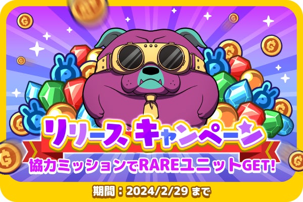 DEA Launches New Game ‘BouncyBunny’ on PlayMining Platform DEA Launches New Game ‘BouncyBunny’ on PlayMining Platform