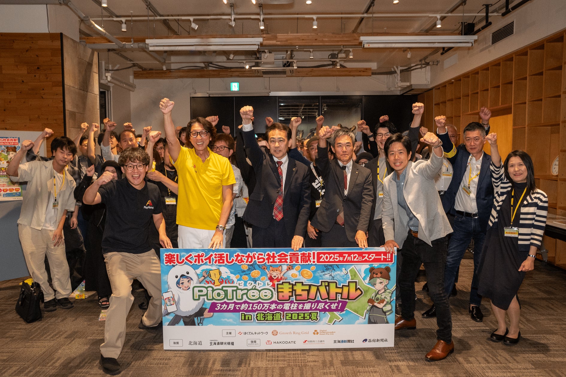 電柱撮影で地域貢献!ピクトレ、北海道初上陸で函館熱狂 電柱撮影で地域貢献!ピクトレ、北海道初上陸で函館熱狂