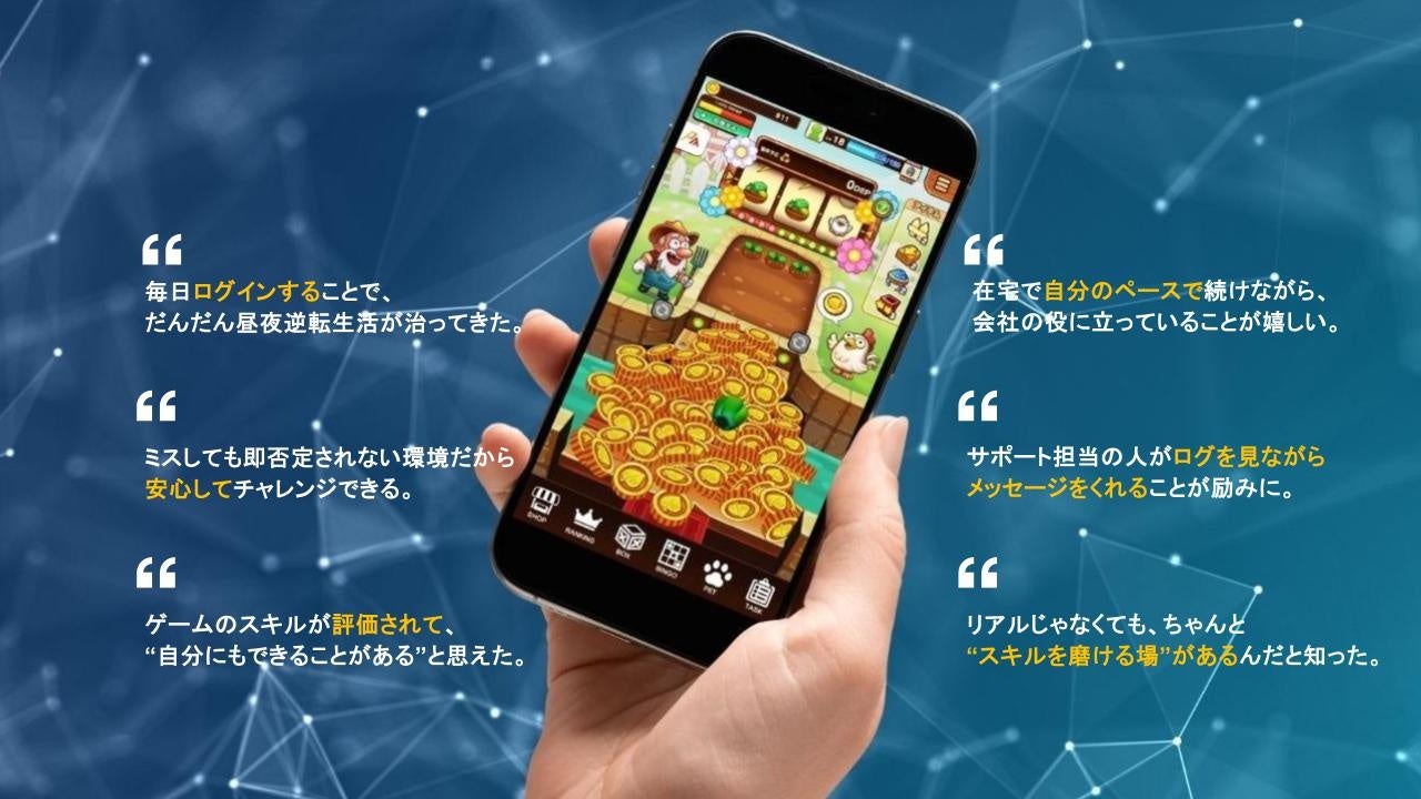 障がい者バーチャル就労、DEA社がJAICと実証実験開始 障がい者バーチャル就労、DEA社がJAICと実証実験開始