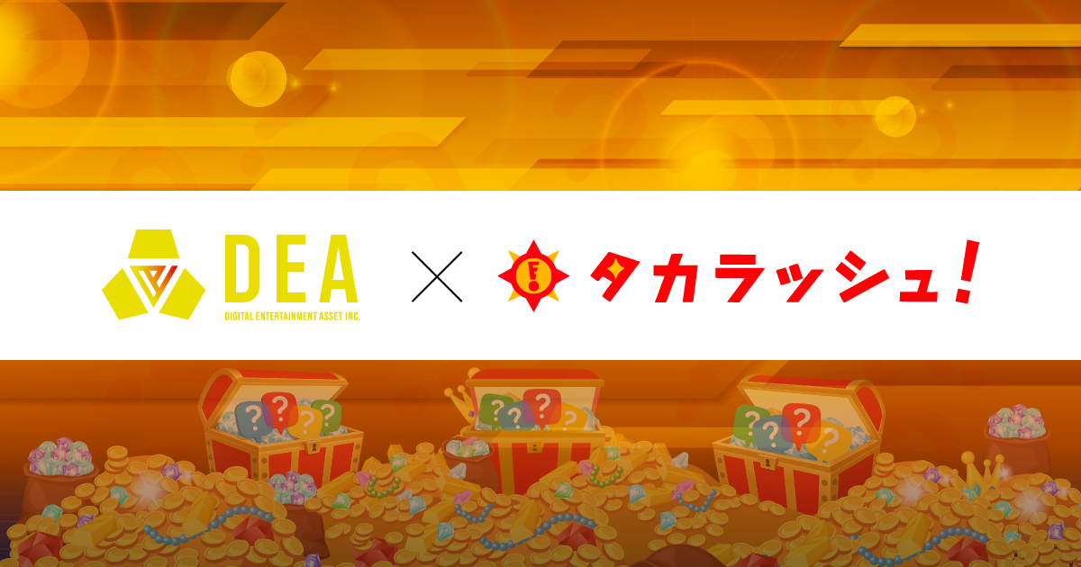 社会貢献×謎解きゲーム！沖縄で仮想通貨DEPゲット