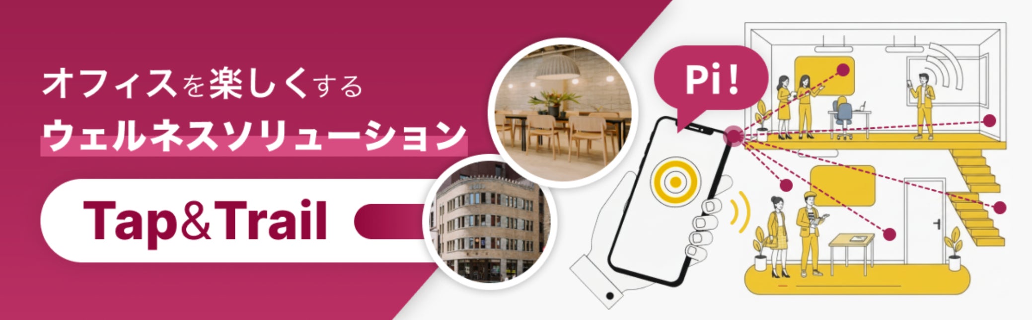 新橋「堀ビル」がゲーム空間に!歴史的建築×空間UI実証 新橋「堀ビル」がゲーム空間に!歴史的建築×空間UI実証