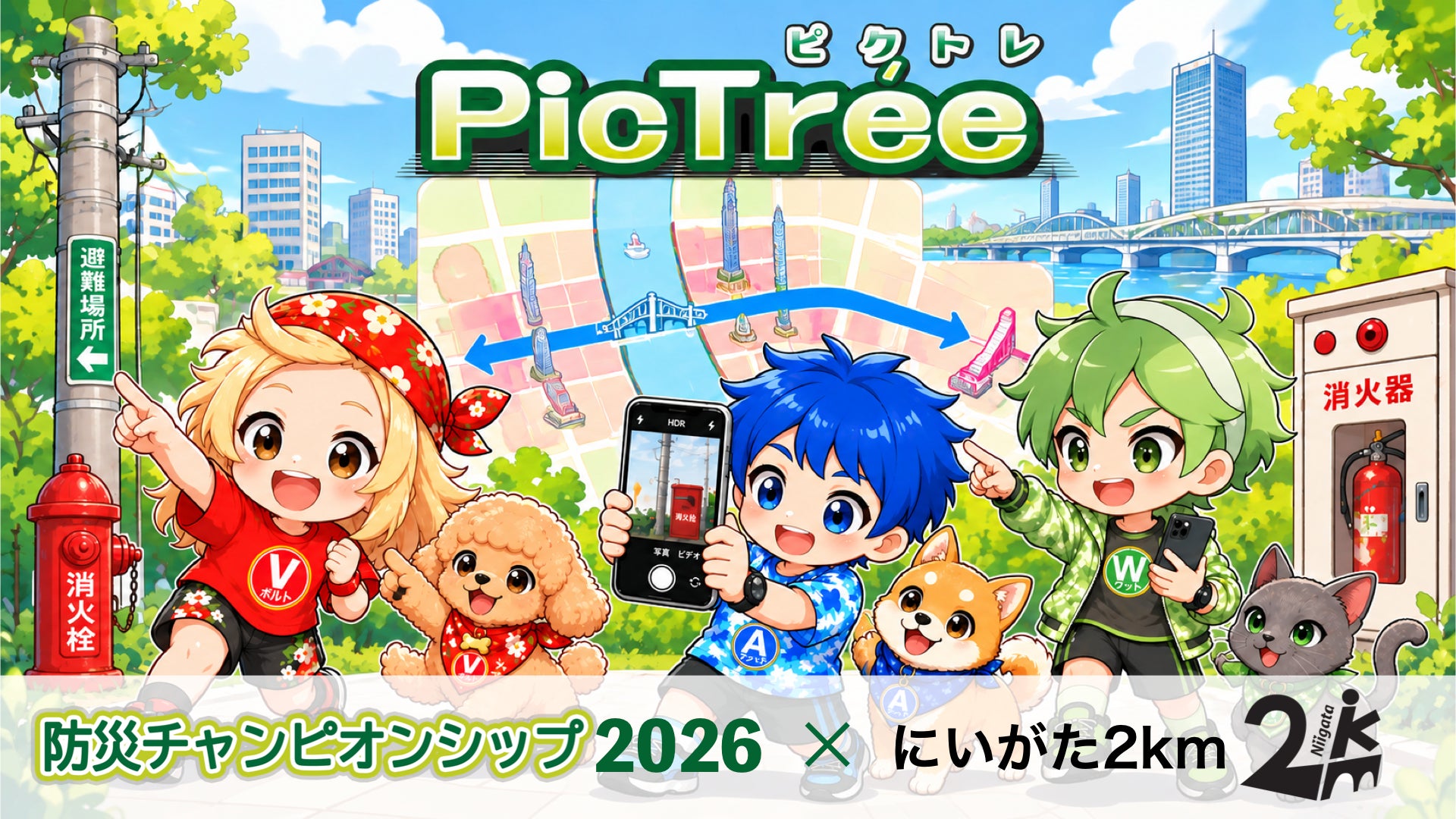 新潟で防災知識をゲームで!「ピクトレ」で街歩き&発見イベント開催 新潟で防災知識をゲームで!「ピクトレ」で街歩き&発見イベント開催