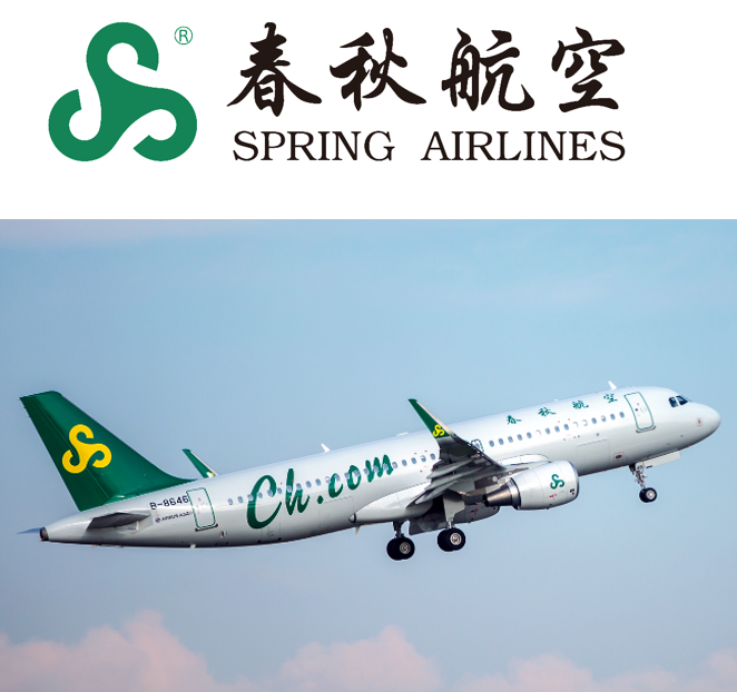 写真提供：春秋航空