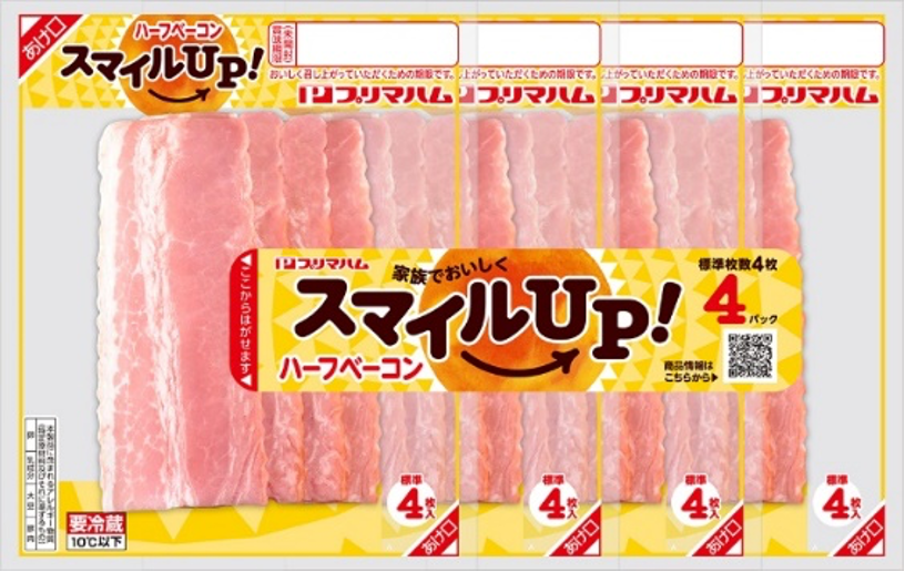 プリマハム スマイルUP!ブランド発売記念】「ハム・ベーコンを食べて