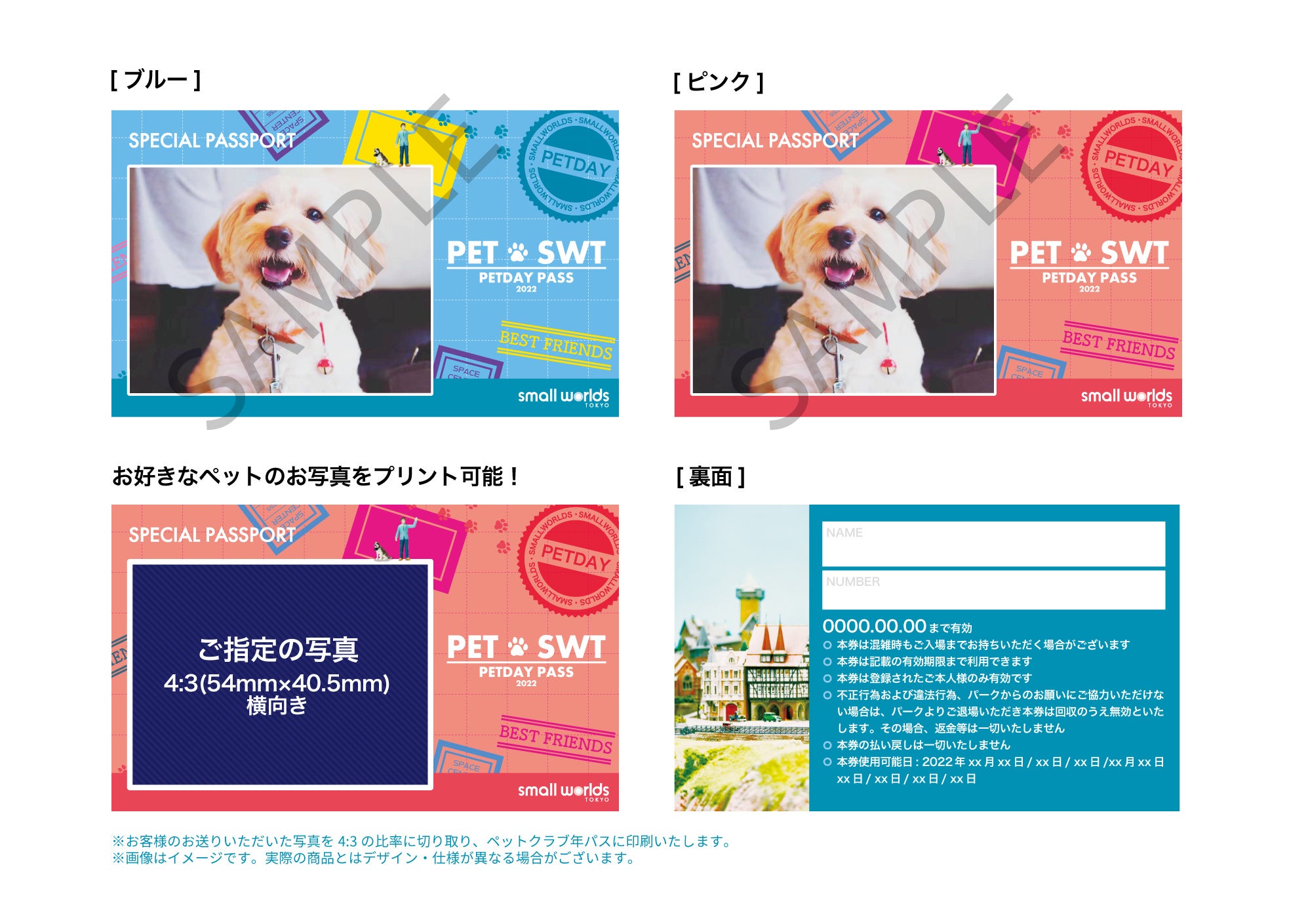 ペットクラブ年パス2022