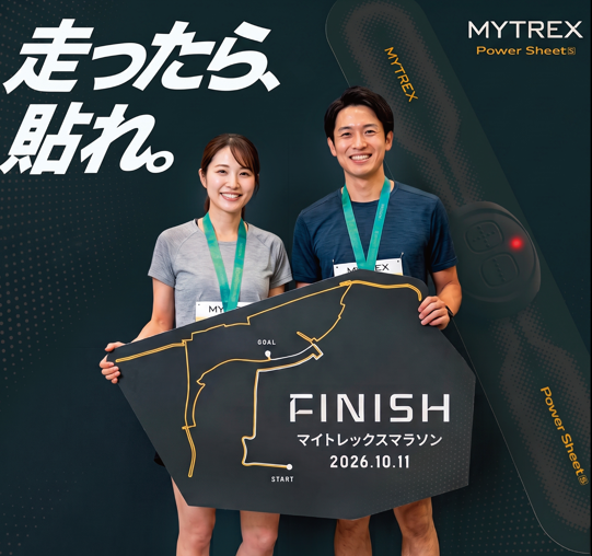 【MYTREX】秋冬のマラソンシーズン、ランナーのコンディショニングをサポート。「POWER SHEET（S）」を1万点以上サンプリング