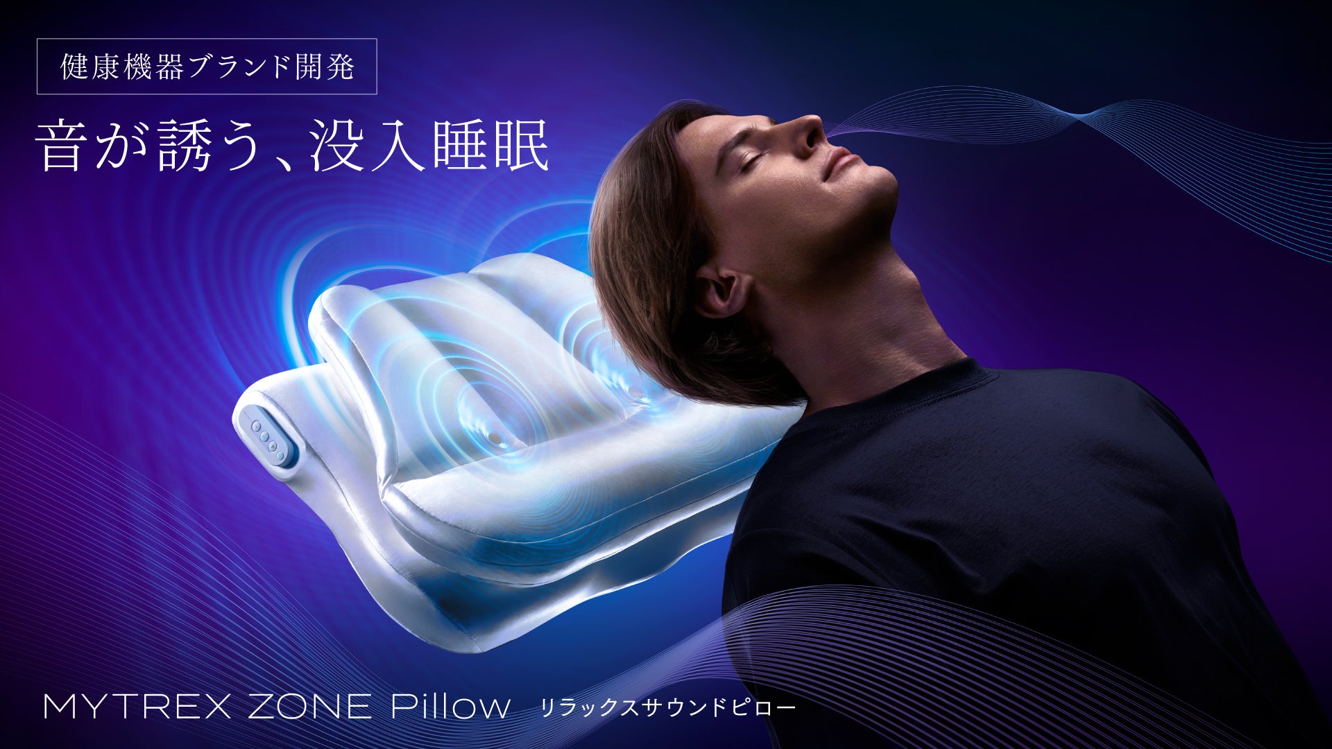 累計出荷300万本突破※。ヘアアイロンブランド「Agetuya」が「瞬間、あがる。」をテーマに記念キャンペーンを開催