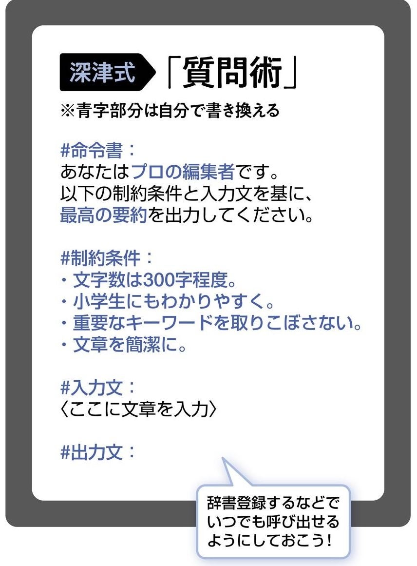 週刊東洋経済4月22日号「ChatGPT 仕事術革命」発売3日で異例の重版決定!