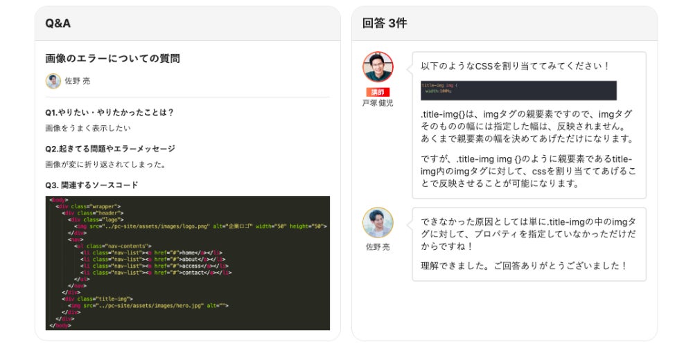 Q&A掲示板イメージ
