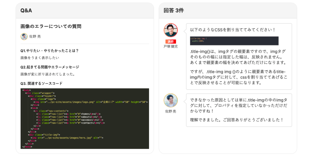 Q&A掲示板 イメージ
