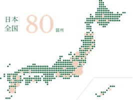 全国約80の養豚農場に弊社DXシステムを提供