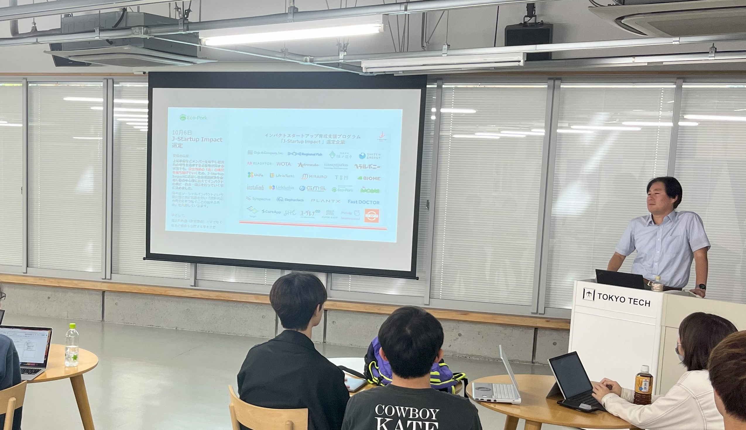 エンジニアデザイン概論の講演風景