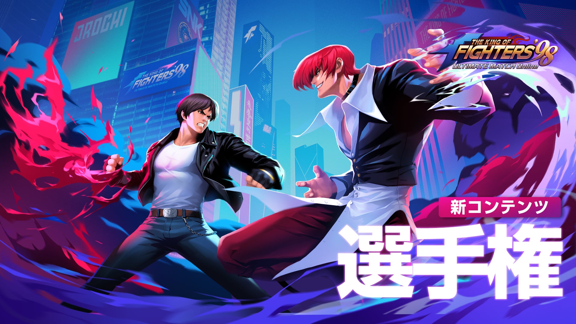 The King Of Fighters 98 Ultimate Match Online タイマンバトルで頂点をつかめ 新システム 選手権 登場 Fingerfunのプレスリリース The King Of Fighters 98 Ultimate Match Online タイマンバトルで頂点をつかめ 新システム 選手権 登場 Fingerfunのプレスリリース