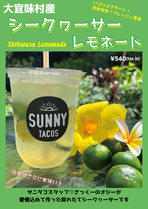 お客様の3人に1人は飲んでます！