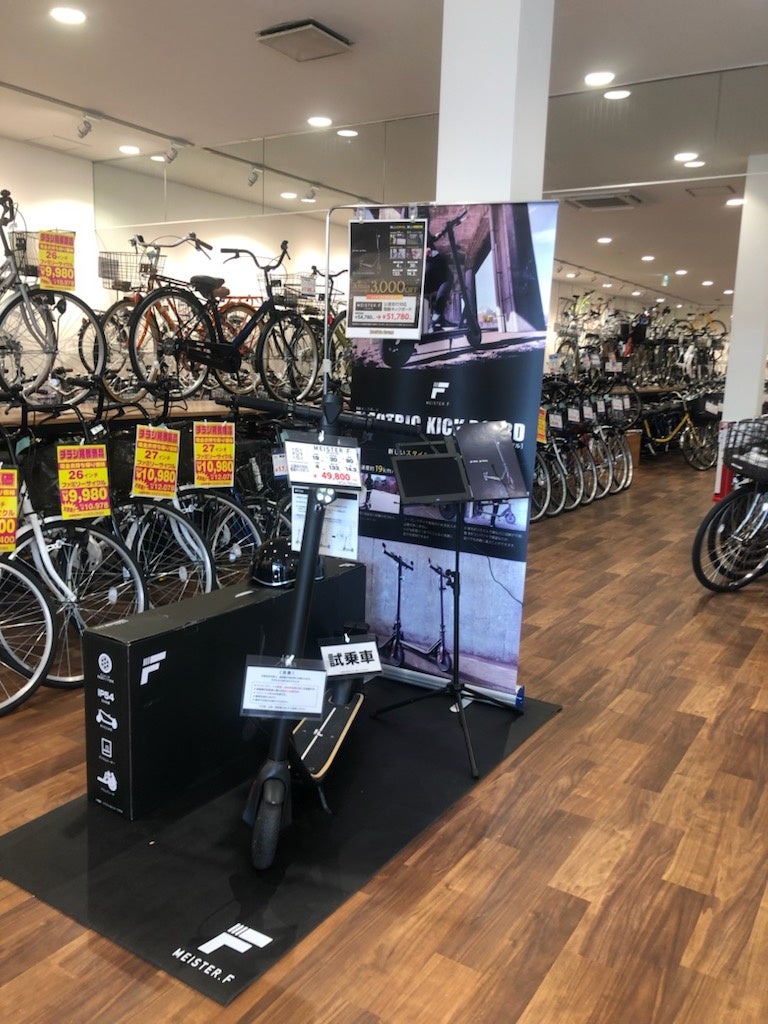 だいわ 自転車 太平 通り 店