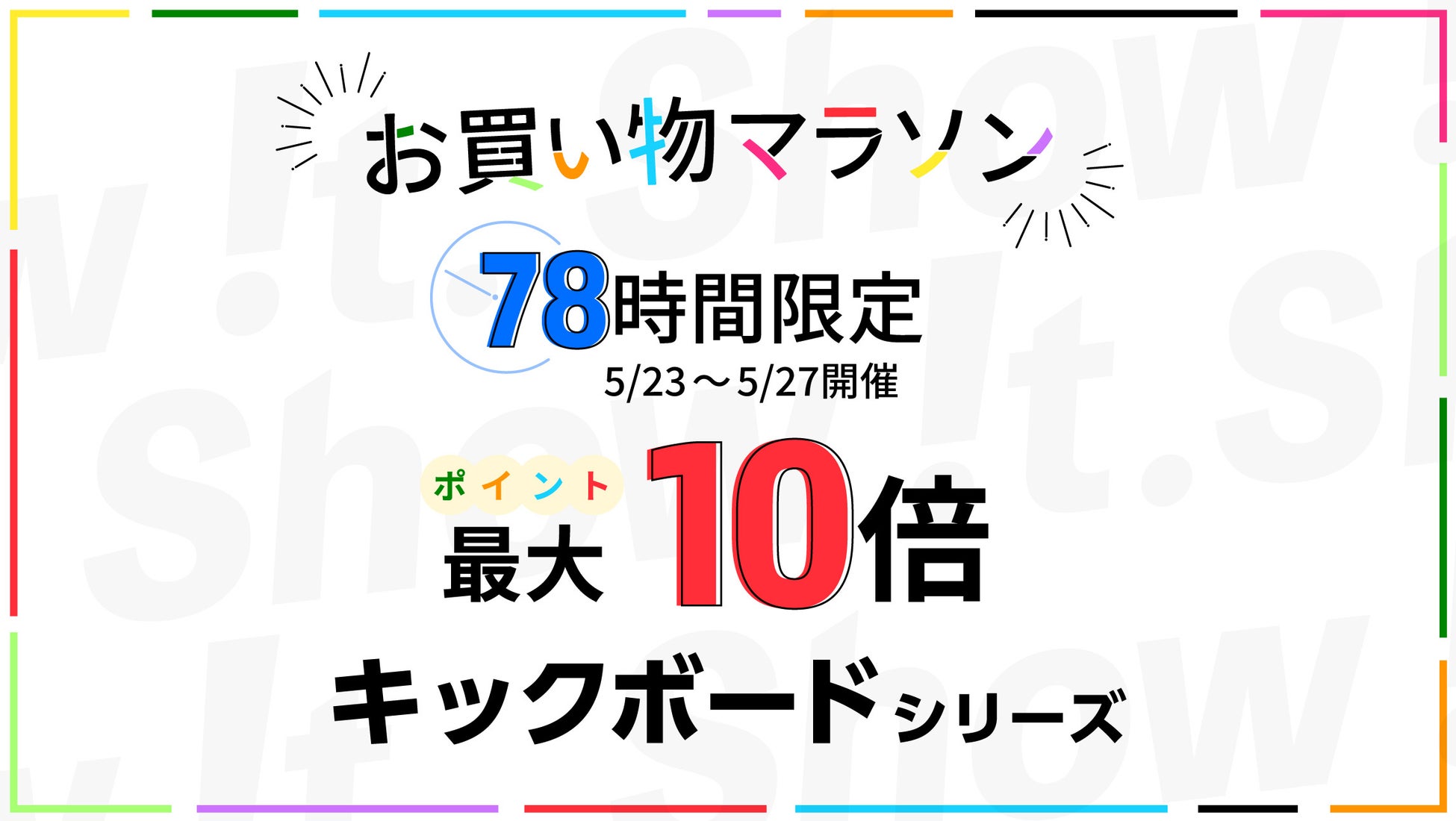 楽天市場 Show T 5月23日 月 時開始 ポイントが最大10倍もらえる楽天お買い物マラソンに参加 Meister F 電動キックボードをご購入でヘルメットと輪行バックセットのプレゼント 株式会社fugu Innovations Japanのプレスリリース 楽天市場 Show T 5月23日 月 時開始 ポイントが最大10倍もらえる楽天お買い物マラソンに参加 Meister F 電動キックボードをご購入でヘルメットと輪行バックセットのプレゼント 株式会社fugu Innovations Japanのプレスリリース