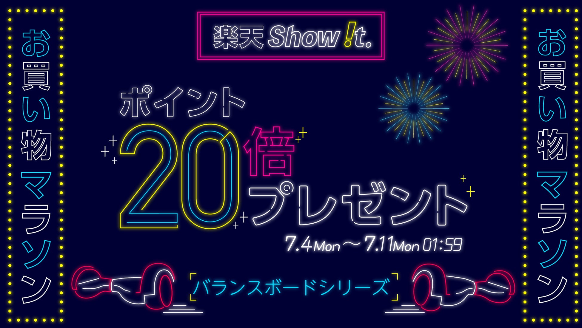楽天市場 Show T 7月4日時からmeister F電動バランスボード購入でポイント倍プレゼントと 収納バッグがもらえるお得なキャンペーンを実施 さらに 楽天お買い物マラソン に参加 株式会社fugu Innovations Japanのプレスリリース 楽天市場 Show T 7月4日時からmeister F電動バランスボード購入でポイント倍プレゼントと 収納バッグがもらえるお得なキャンペーンを実施 さらに 楽天お買い物マラソン に参加 株式会社fugu Innovations Japanのプレスリリース