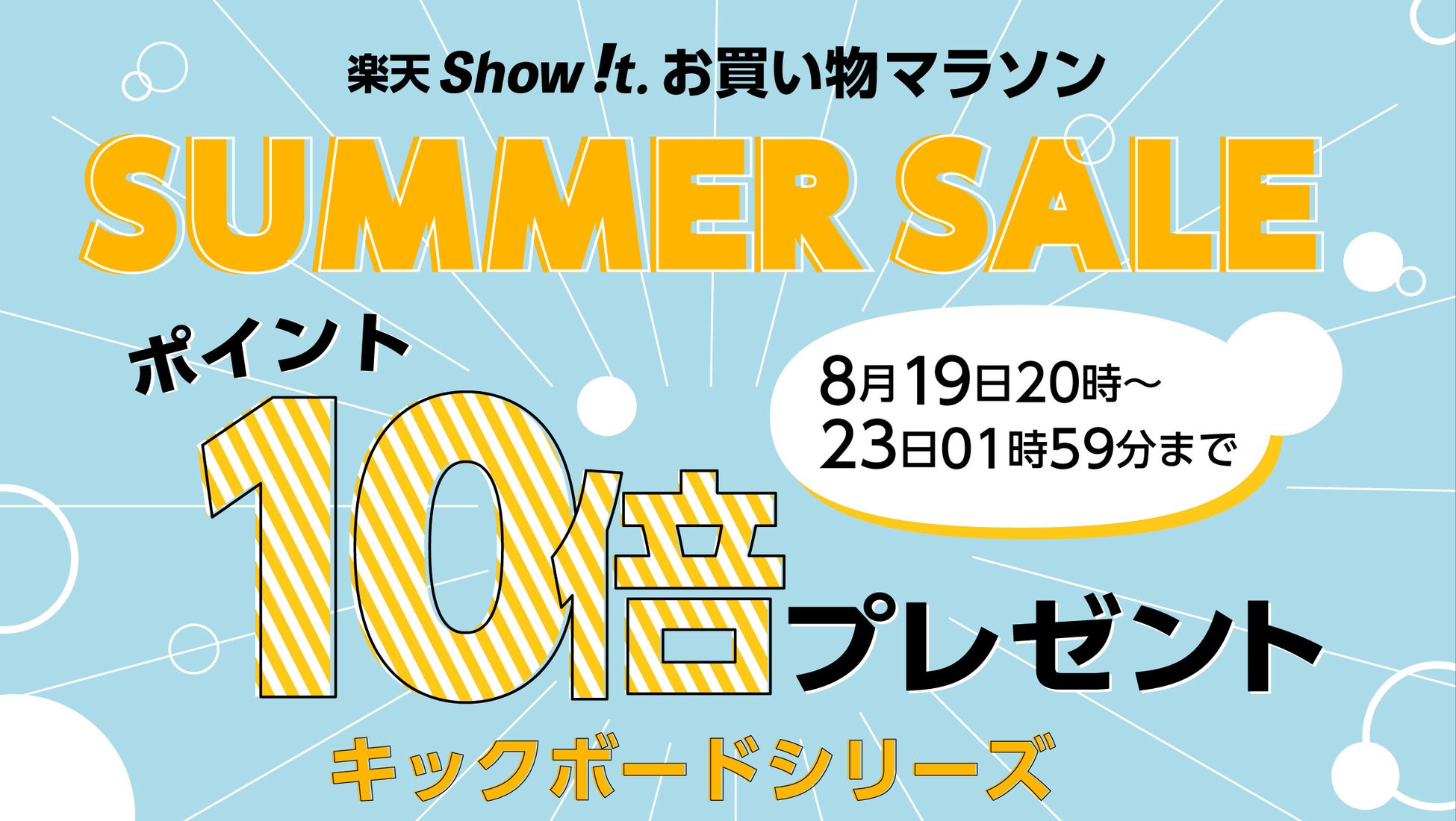 楽天市場 Show T 8月19日 金 時から 大好評の電動キックボード を購入でヘルメットと輪行バックプレゼントキャンペーンを実施 また ポイント10倍 送料無料 楽天お買い物マラソンに参加 株式会社fugu Innovations Japanのプレスリリース 楽天市場 Show T 8月19日 金 時から 大好評の電動キックボード を購入でヘルメットと輪行バックプレゼントキャンペーンを実施 また ポイント10倍 送料無料 楽天お買い物マラソンに参加 株式会社fugu Innovations Japanのプレスリリース