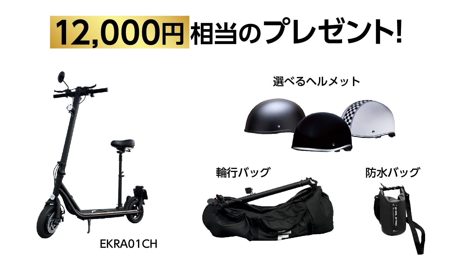 ポイント最大30倍プレゼント 楽天モバイル会員限定 楽天 Show T は1月24日時より電動キックボード セットを販売 会員以外もポイント最大倍プレゼントを実施し 楽天お買い物マラソンに参加 株式会社fugu Innovations Japanのプレス ポイント最大30倍プレゼント 楽天モバイル会員限定 楽天 Show T は1月24日時より電動キックボード セットを販売 会員以外もポイント最大倍プレゼントを実施し 楽天お買い物マラソンに参加 株式会社fugu Innovations Japanのプレス