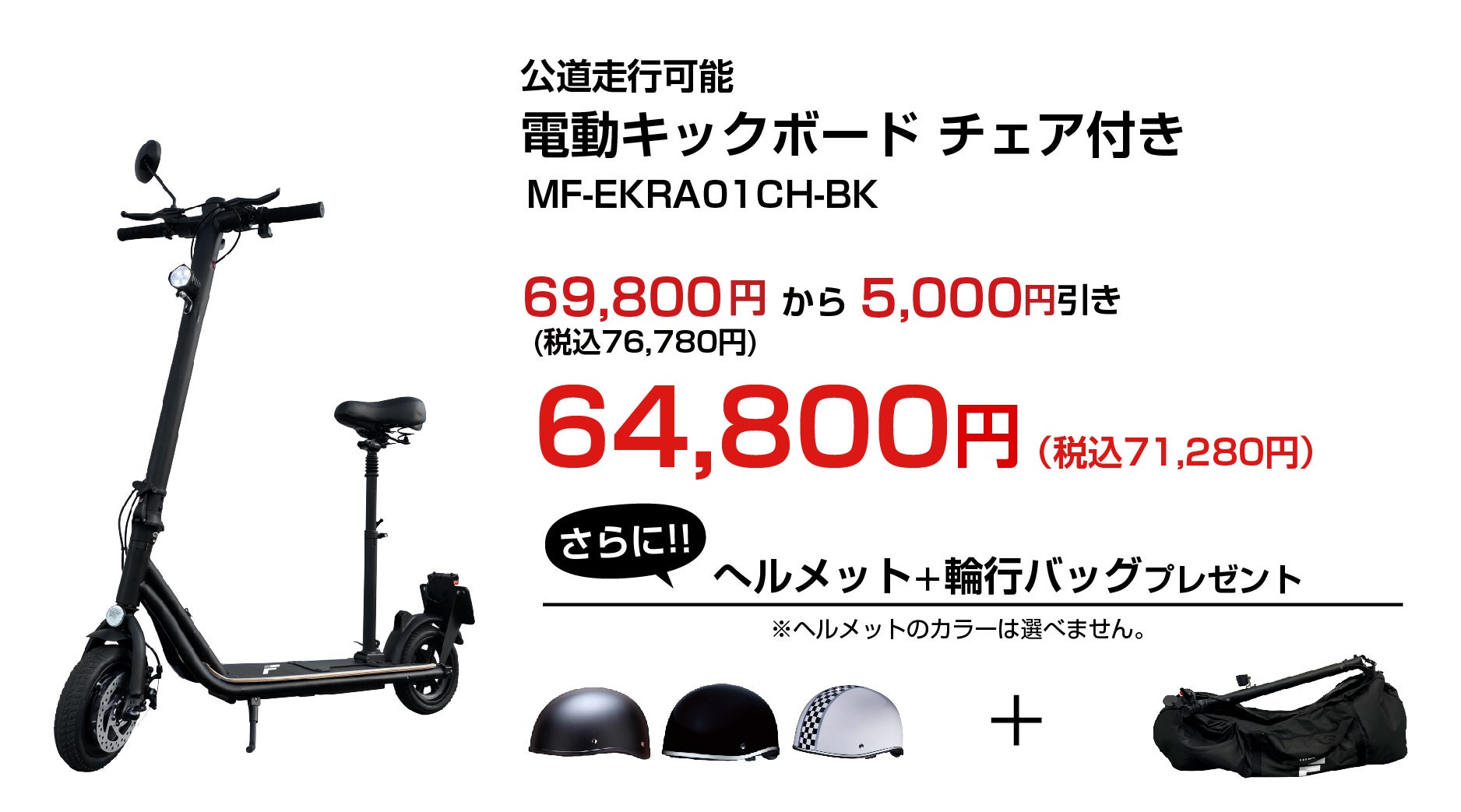 大好評！第3回MEISTER.F電動キックボード・バランスボードの試乗・販売