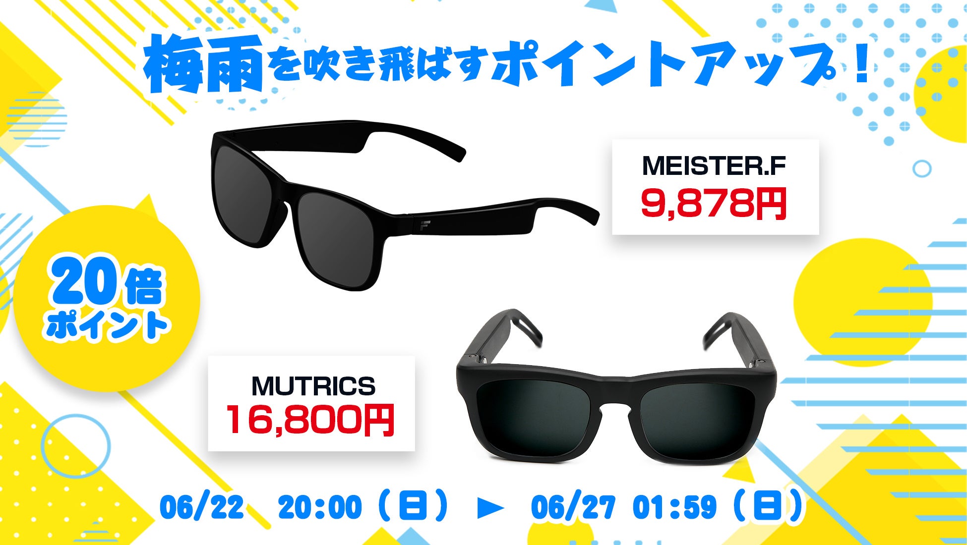 周囲の音を聞きながら音楽やナビが楽しめる！楽天「Show !t」がオーディオサングラスを販売中。ポイント20倍プレゼント＆お買い物マラソン参加でお得にGET！