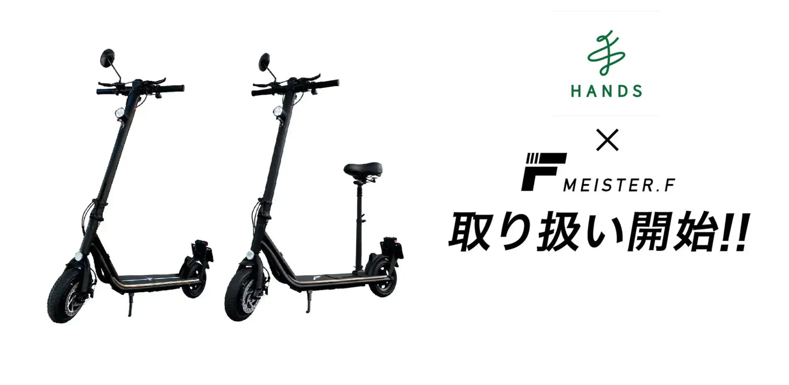 未使用】Meister F 【一般原動機付自転車】 エレクトリックキックボード