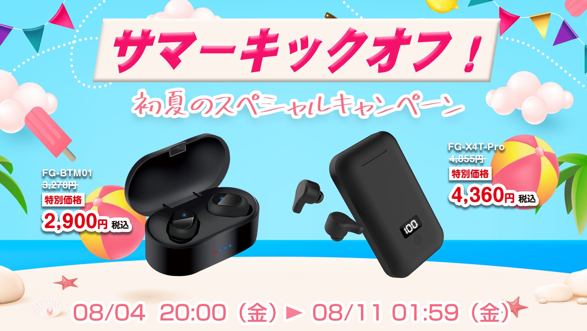 コスパ抜群、ワイヤレスイヤホンがお得に買える！楽天「Show !t