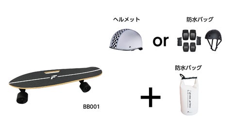 楽天「Show !t」購入後に安心して練習できるMEISTER.F電動スケートボードがお得！