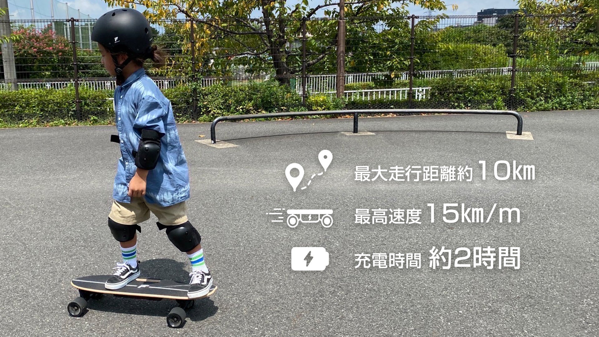 楽天「Show !t」MEISTER.F電動スケートボードを購入で、すぐに