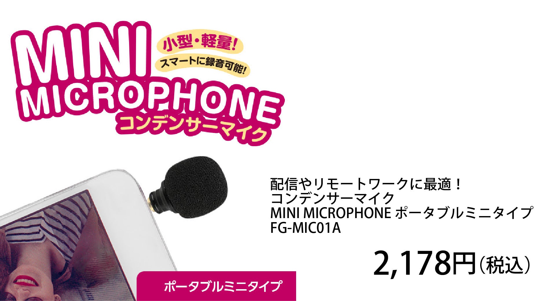 鈴木とまと　卓上コンデンサーマイク　7セット Amazon.co.jp: YOTTO USBマイク コンデンサーマイク PC マイク