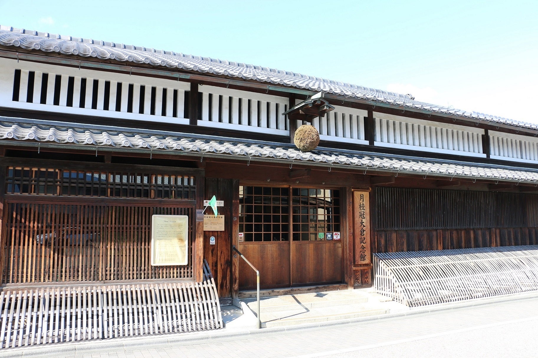 月桂冠大倉記念館