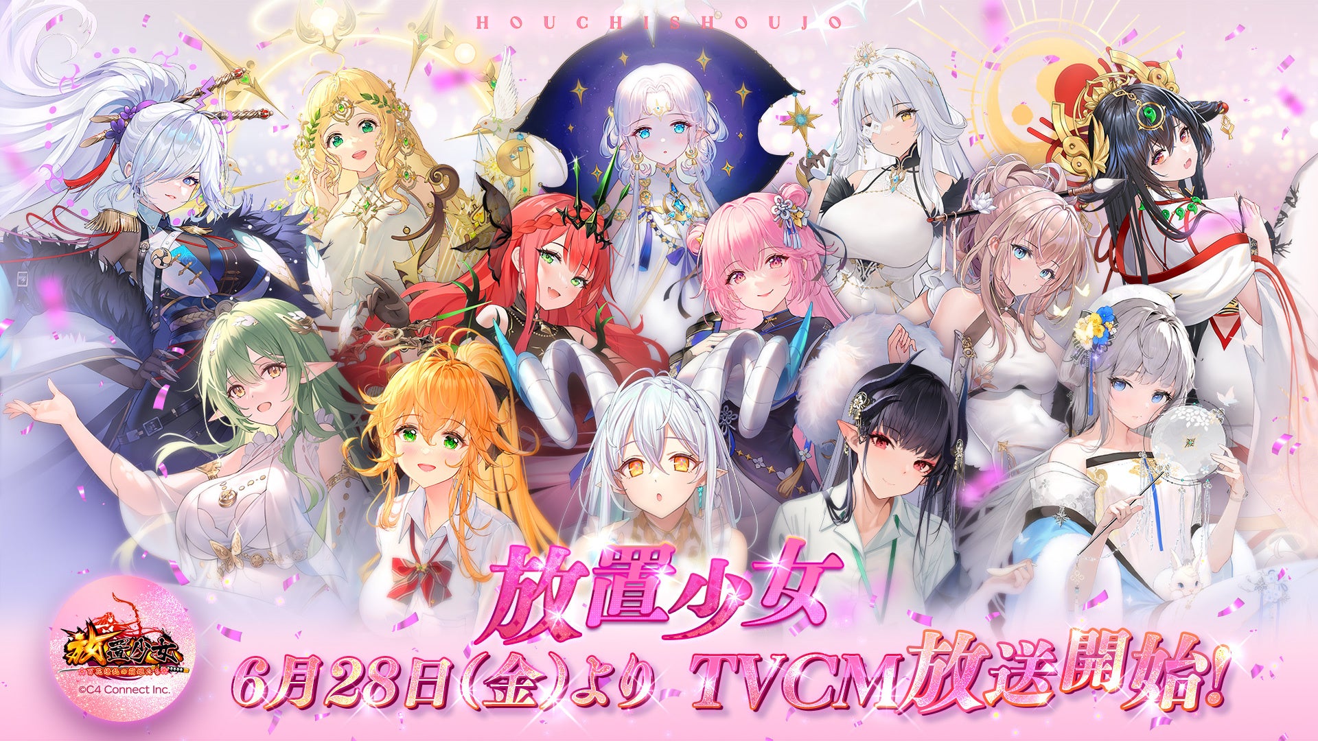 「放置少女」新TVCM「星嵐」登場!ゲームにログインして星嵐GET! 「放置少女」新TVCM「星嵐」登場!ゲームにログインして星嵐GET!
