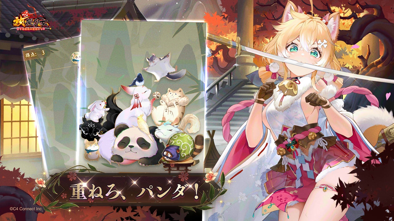 放置少女8周年!新イベント&PV第2弾公開! 放置少女8周年!新イベント&PV第2弾公開!
