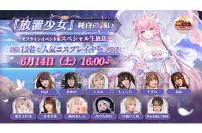 放置少女】本日7月8日(火)よりイベント『青夏の恋』を開催!貂蝉 放置少女】本日7月8日(火)よりイベント『青夏の恋』を開催!貂蝉